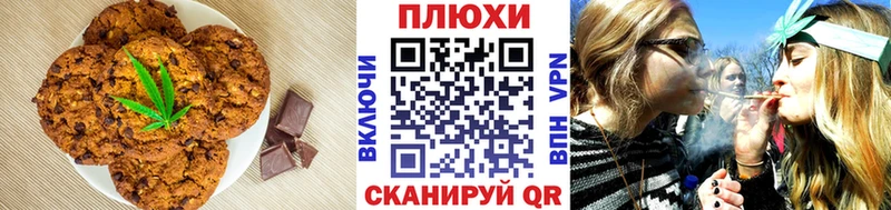 Печенье с ТГК марихуана  где продают наркотики  Арск 