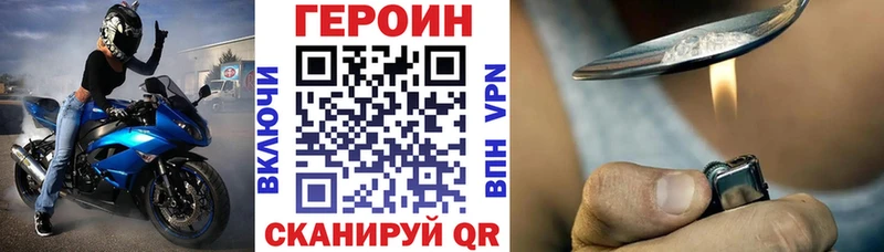 ГЕРОИН Heroin  Арск 