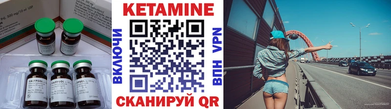 Кетамин VHQ  где можно купить   Арск 