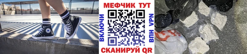 купить   Арск  МЕФ мука 