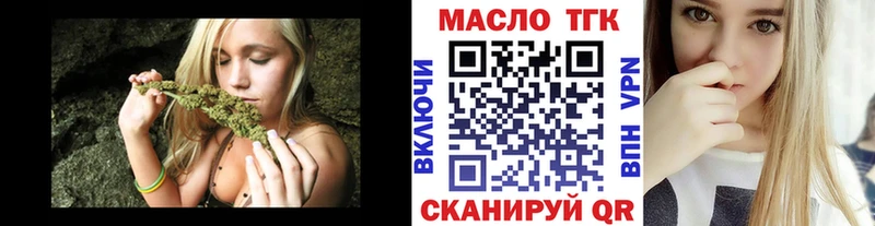 ТГК THC oil Арск